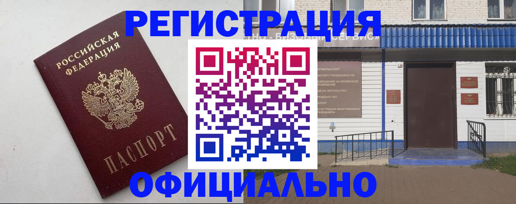 регистрация для школы в Железногорск-Илимском