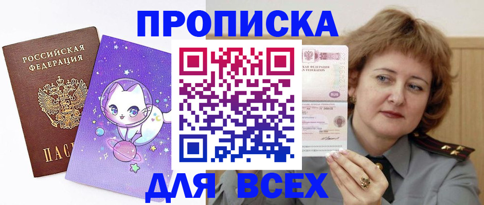 прописка гарантия в Железногорск-Илимском